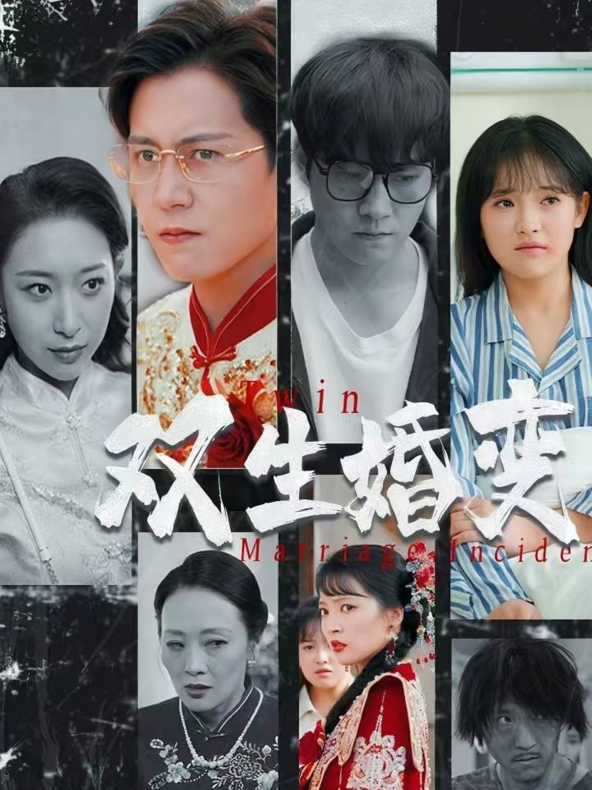《双生婚变》：一场婚姻的镜像迷局，揭秘爱情的真相