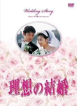 水晶之恋1997 海报