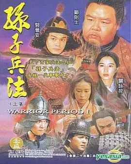 《孙子兵法》法语版：策略与智慧的完美融合，引爆战争迷思