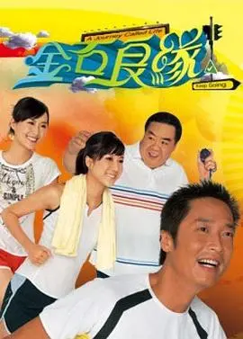 金石良缘：一段跨越时间的真爱与承诺，细腻情感的香港故事