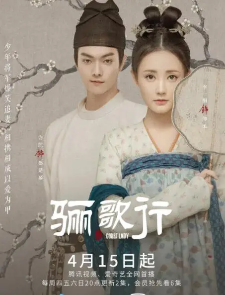 《骊歌行》：盛唐风华下的爱恨情仇，一场华丽的视觉盛宴