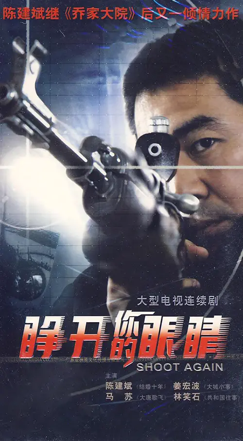 《睁开你的眼睛》：现实与梦境的迷离交织，你敢睁眼吗？