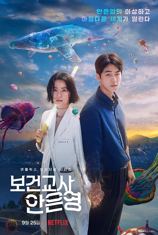 《灵能教师安恩英》：驱魔少女的奇幻冒险，韩剧另类校园英雄崛起