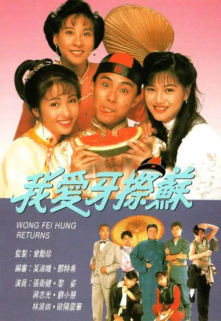 《我爱牙擦苏》：爆笑港式<a href='/category/4/68.html' target='_blank'>侦探</a>喜剧，笑到喷饭的探案之旅！