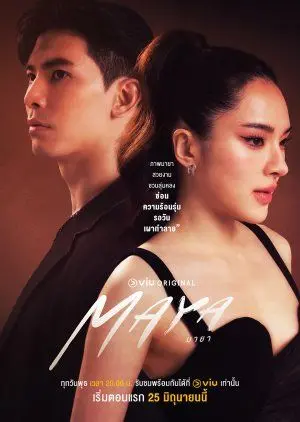 走进神秘的失落文明：《玛雅》——一场血腥的生存游戏，探寻古老帝国的兴衰密码！