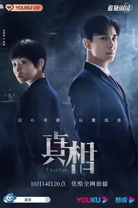 《真相2021》深度影评：家庭秘密的漩涡，爱与谎言的终极拷问！