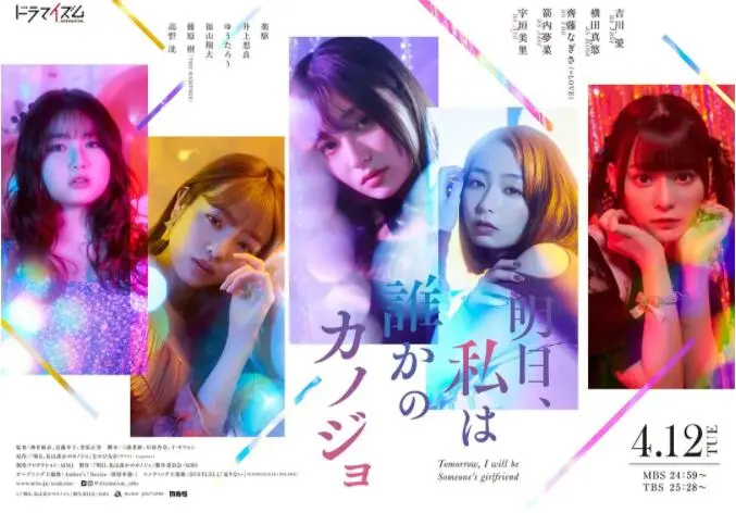 《明天、我会成为谁的女友》：深陷情感漩涡？解析扭曲的爱与救赎！