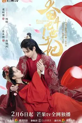 《奋斗吧！世子妃》：甜宠爆笑来袭！看现代打工人如何在古代逆袭，智斗权谋，赢得真爱！