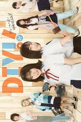 《手工少女》：宅男的终极梦想？当AI女友走进现实，爱与孤独的救赎之旅！