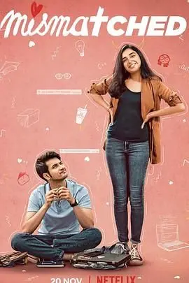 爆笑喜剧《阴错阳差 第一季》：当灵魂互换遇上台式幽默，笑到喷饭！