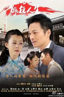 《飘摇人生》：一场华丽的崩坏，在马戏团的喧嚣中寻找自我救赎