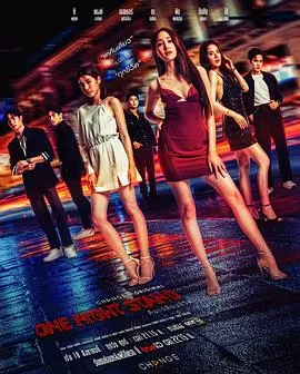 《一夜轻欢》：青春的躁动与迷茫，一场说走就走的冒险之旅