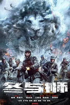 《冰雪尖刀连》影评：热血铸就冰雪丰碑，志愿军英雄群像震撼人心！