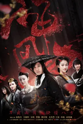 《神风刀》：刀光剑影映照乱世儿女情，热血豪情燃爆荧屏，一场宿命的恩怨纠葛！