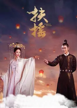 《扶摇》：古装奇幻大女主逆袭，杨幂蜕变涅槃，权力之路谁主沉浮？