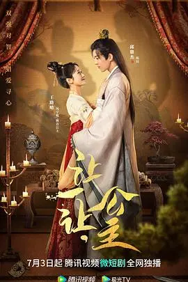 《让一让，公主》：古灵精怪公主与霸道王子的爆笑“抢位”记，欢喜冤家笑出眼泪！