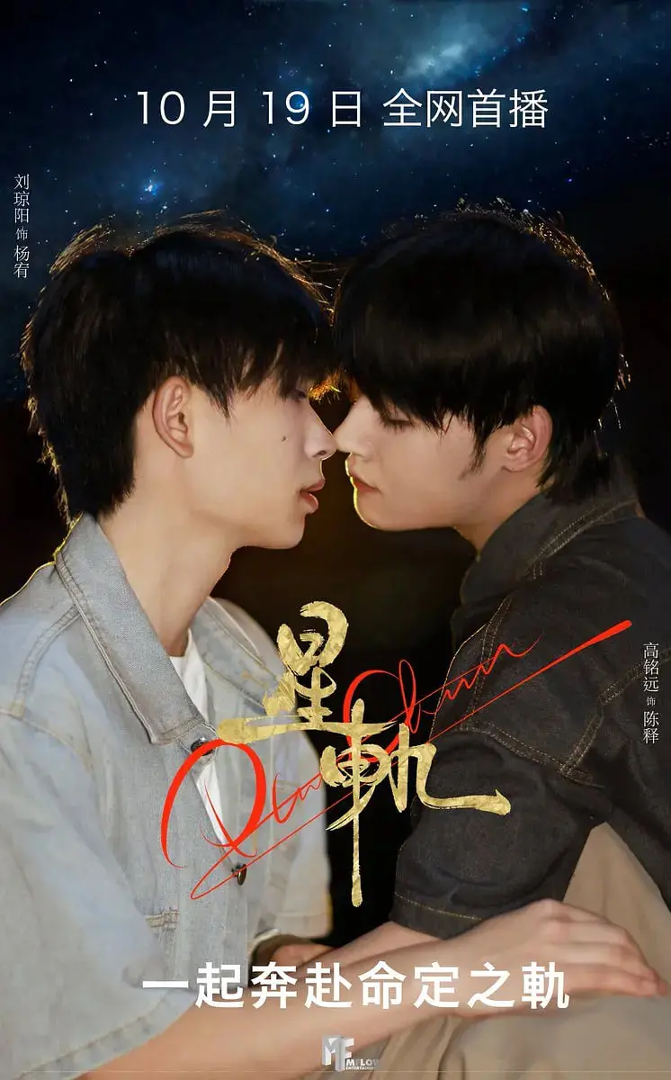 《星轨》：硬核科幻的星际史诗，重塑人类文明终极命运的震撼之旅