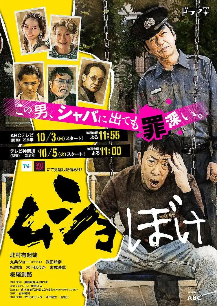 《出狱脱节》：新生还是轮回？破碎人生中的黑色幽默与救赎之路